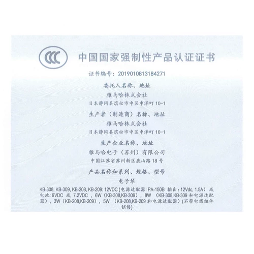 Yamaha/雅马哈 Китайский этнический синтезатор, 61 клавиш