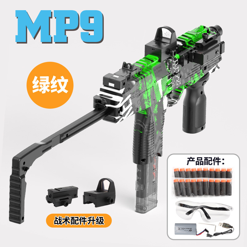 新款左轮MP9玩具枪男孩电动连发冲锋枪儿童软弹枪仿真CS吃鸡模型-图3