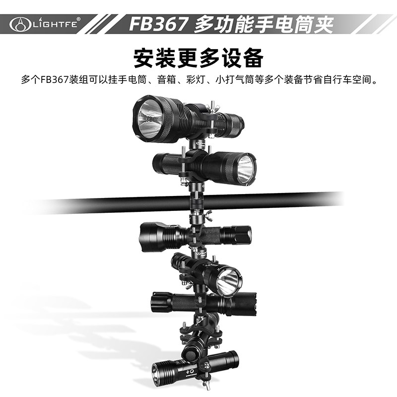 手电筒灯夹自行车固定支架电动摩托车手电车架山地车前灯旋转灯座,淘宝优惠券,粉丝福利购,淘宝优惠卷