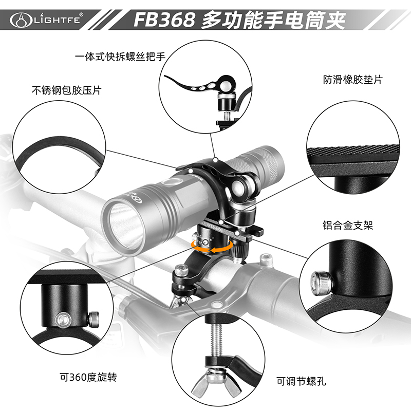 手电筒灯夹自行车固定支架电动摩托车手电车架山地车前灯旋转灯座-图1