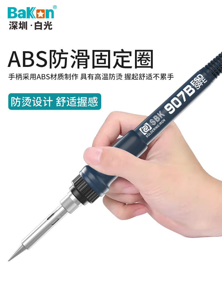 深圳白光焊台SBK936B/SBK936b恒温焊台65W/40W可调温白光电烙铁-图2