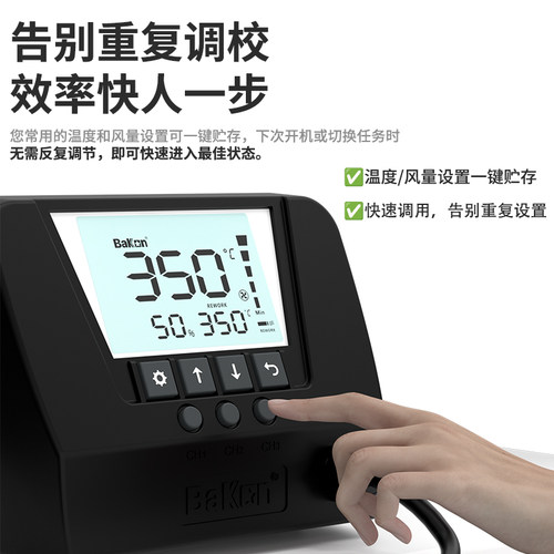 Bakon白光热风枪BK880拆焊台550W可调温风枪数显智能拆焊台 - 图2
