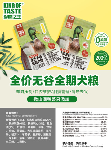 珍味之王【好物推荐】无谷全价幼犬奶糕添加200亿益生菌营养健康 - 图2