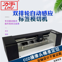 Force Yu 380 Automatic Touring Side Engraving Typewriter Table Small Fully Automatic Adhesive Label Paper Jam Digital Die Cutter