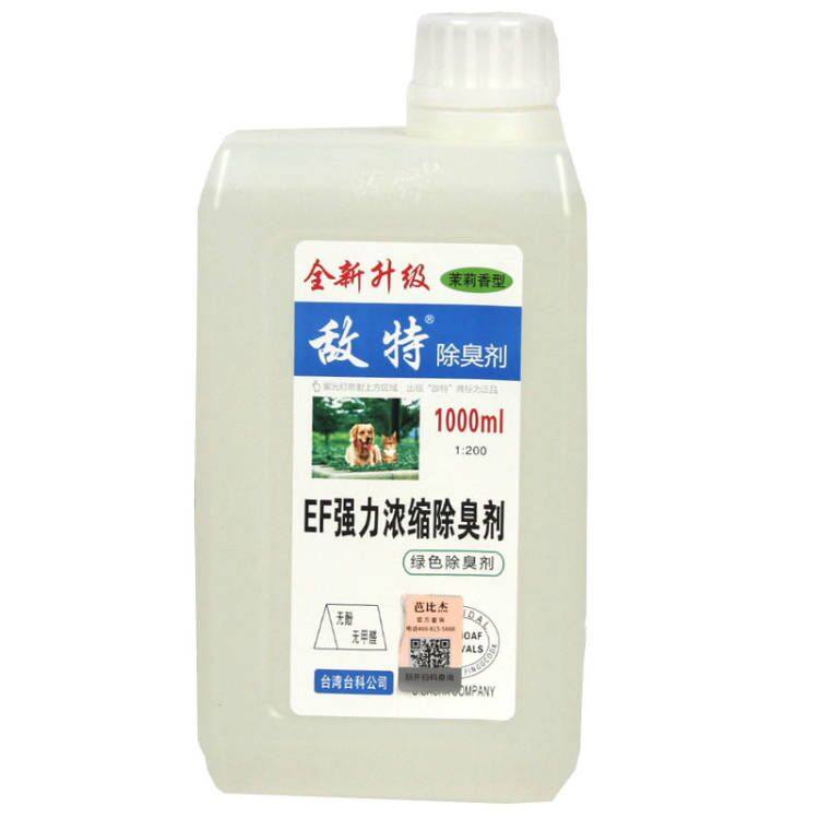 敌特宠物除臭剂抑菌消毒液猫狗环境尿嘘后去味除味茉莉玫瑰花香味,淘宝优惠券,粉丝福利购,淘宝优惠卷