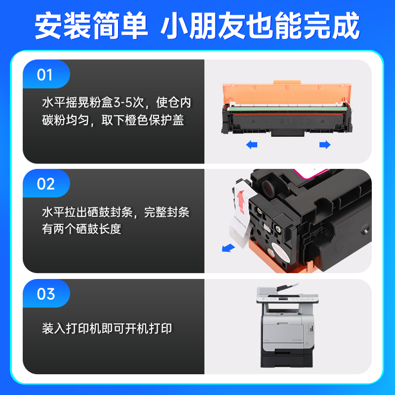 炫亮适用惠普CP2025/CM2320n硒鼓HP Laserjet Pro cm2320nf/fxi/cp2025n/dn/x彩色打印机CC530A/304a硒鼓碳粉 - 图2