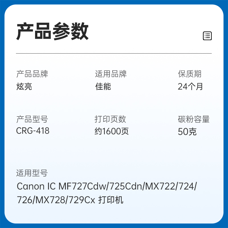 适用佳能CRG-418硒鼓iC MF727Cdw 725Cdn墨盒Canon imageCLASS 620C 722 724 726 728粉盒MF729Cx打印机晒鼓-图3