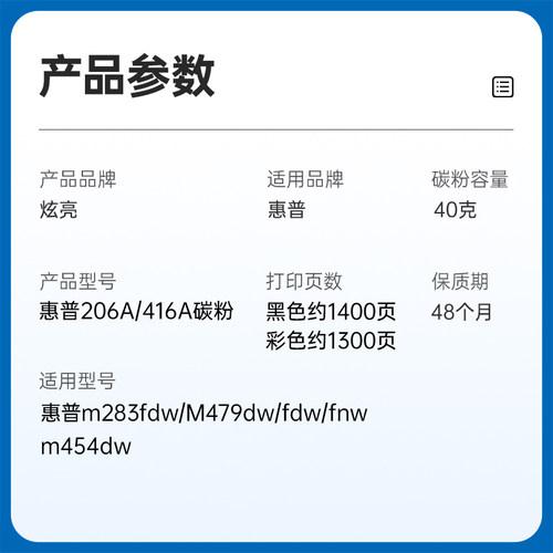 适用HPm283fdw墨粉M479dw彩色激光打印机碳粉Color LaserJet Pro 454 hp206 182 183 282 255 hp416碳粉8号粉 - 图3
