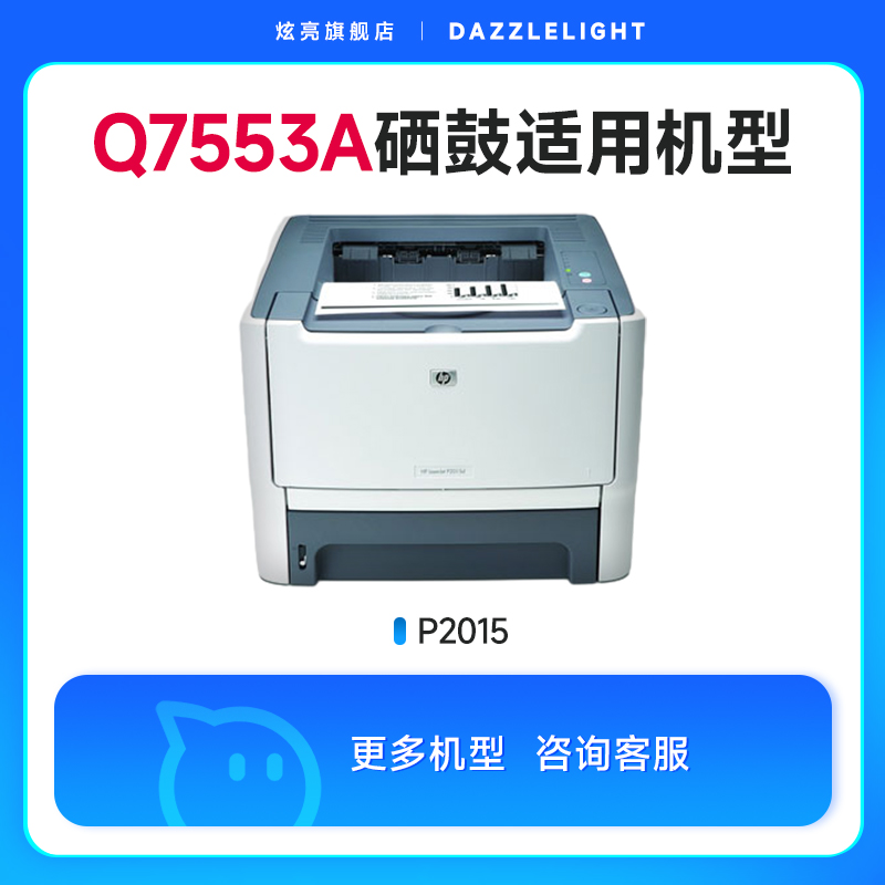 惠普Q7553A硒鼓 适用P2015n P2014 P2015D/X激光打印机粉盒M2727NFS M2727NF墨盒墨粉碳粉晒鼓hp - 图1