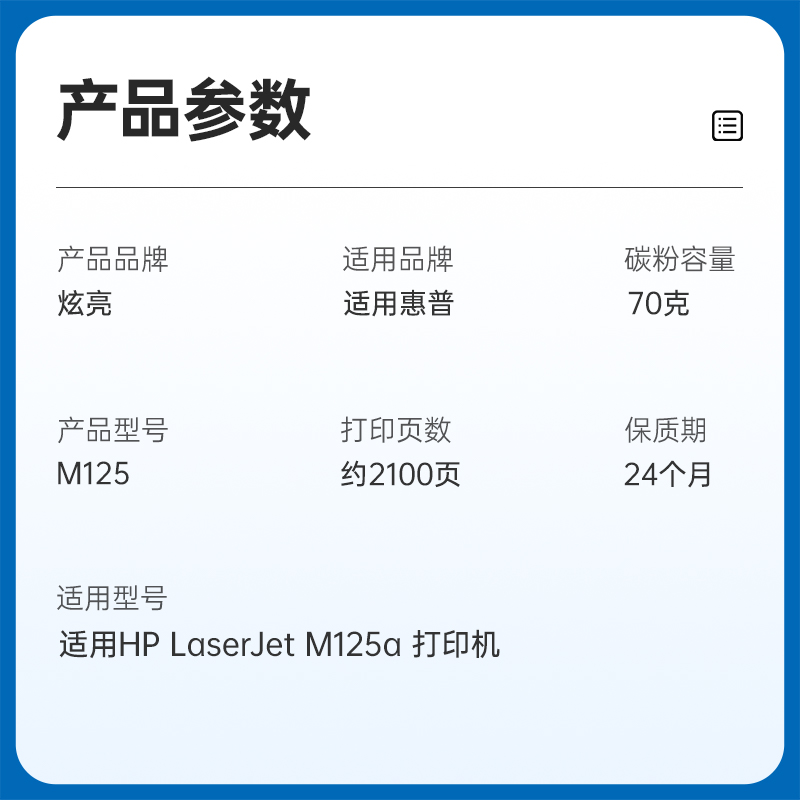 惠普M125a硒鼓 炫亮适用hp/惠普M125a硒鼓laserjet M125nw打印机碳粉mfp墨盒墨粉CF283晒鼓易加粉粉盒 - 图3