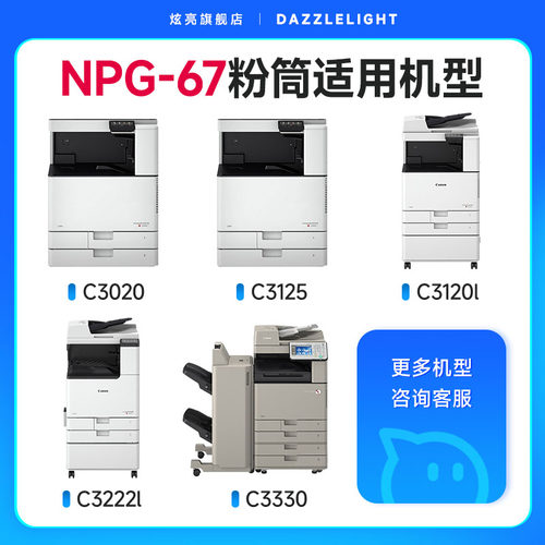 佳能C3226粉盒 适用原装 C3125 C3120 C3222 C3330 C3226 l 废粉盒 墨粉 套鼓 碳粉 佳能C3020硒鼓 - 图1