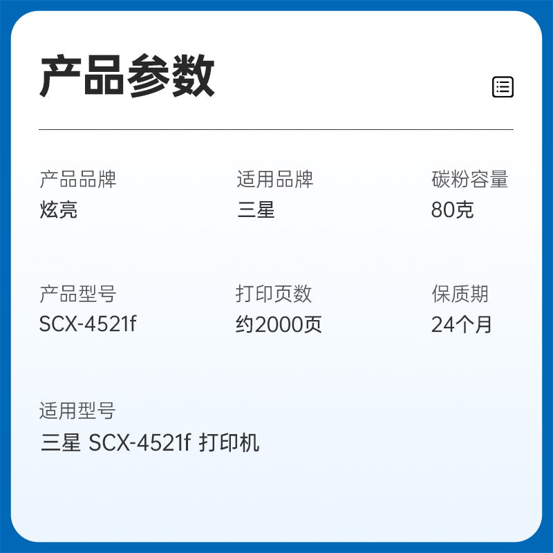 炫亮适用三星4521f硒鼓SCX-4521hs 4321NS ML1610 D4725A粉盒 - 图3