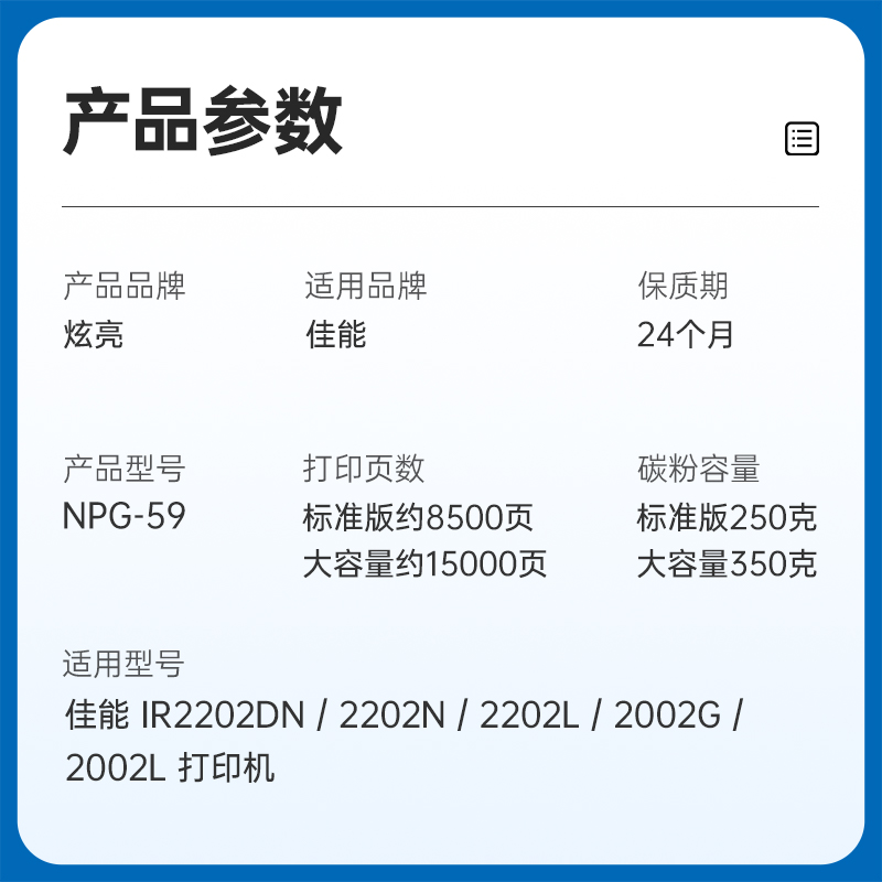 佳能2204n粉盒适用佳能ir2206ad墨粉盒NPG59碳粉盒IR2002 2002L IR2202 IR2202L IR2202N KR2202DN墨盒硒鼓粉 - 图3