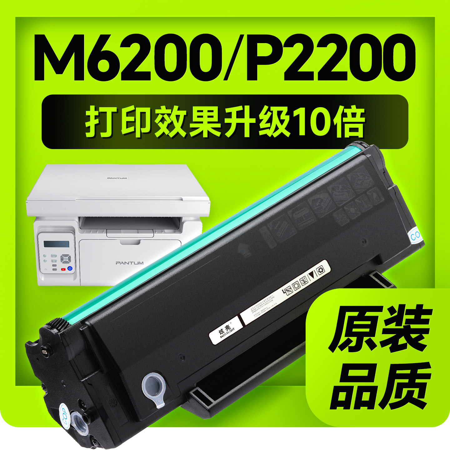 奔图M6200W硒鼓 适用奔图激光打印机 P2200W墨盒 粉盒 奔图PD203墨粉 奔图P2200W硒鼓 奔图PD-203T硒鼓,淘宝优惠券,粉丝福利购,淘宝优惠卷