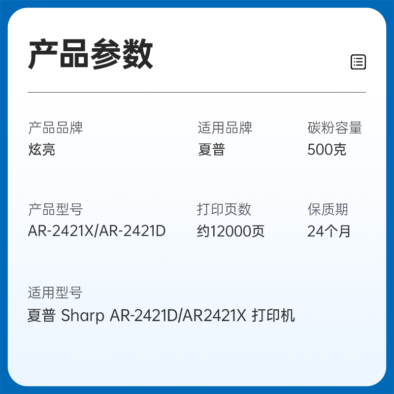 【原装品质】炫亮适用夏普AR2421X粉盒Sharp AR-2421D碳粉2421打印机硒鼓mx237ct墨粉复印机墨盒238CT - 图3