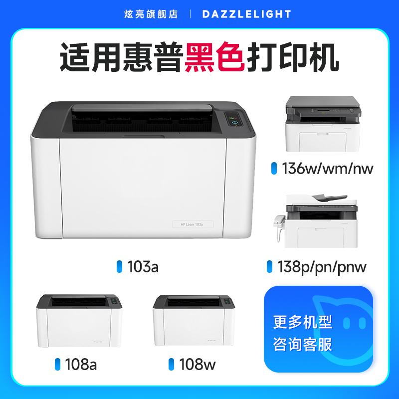 适用惠普103a硒鼓 hp131a硒鼓惠普w1003ac碳粉盒133pn墨盒惠普131a打印机硒鼓Laser MFP 103硒鼓易加粉粉盒-图1