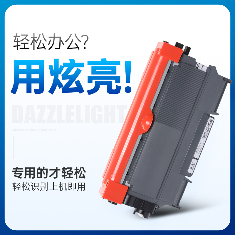 炫亮适用兄弟HL2250打印机粉盒2220 2270 2280 2890 7460 7860 7065墨盒7070 TN420粉盒DR420鼓架晒鼓易加粉 - 图0