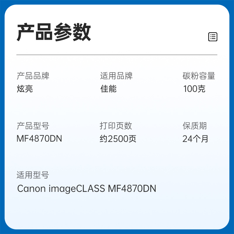 炫亮适用佳能打印机MF4870dn硒鼓 MF4870dn墨盒 粉盒 碳粉 易加粉 - 图3