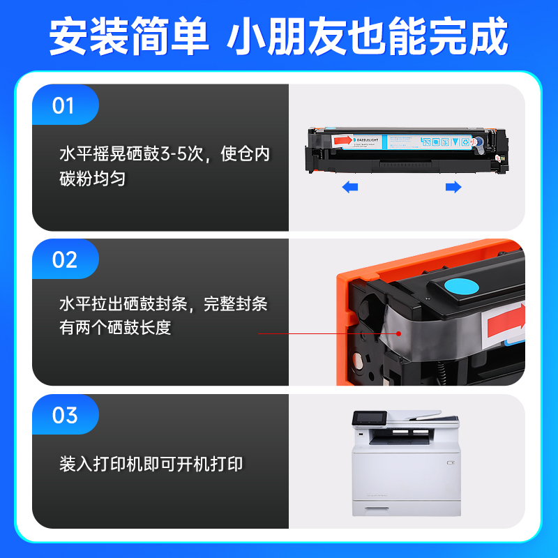 炫亮适用惠普M477fdw/dw硒鼓hp CF410A M377dw M452dw/dn/nw彩色打印机墨盒LaserJet Pro易加粉晒鼓粉盒 - 图2