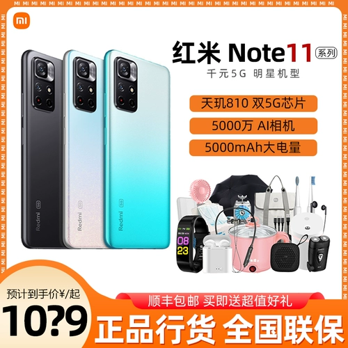 Xiaomi, мобильный телефон для пожилых людей для школьников, 5G, официальный флагманский магазин, официальный сайт