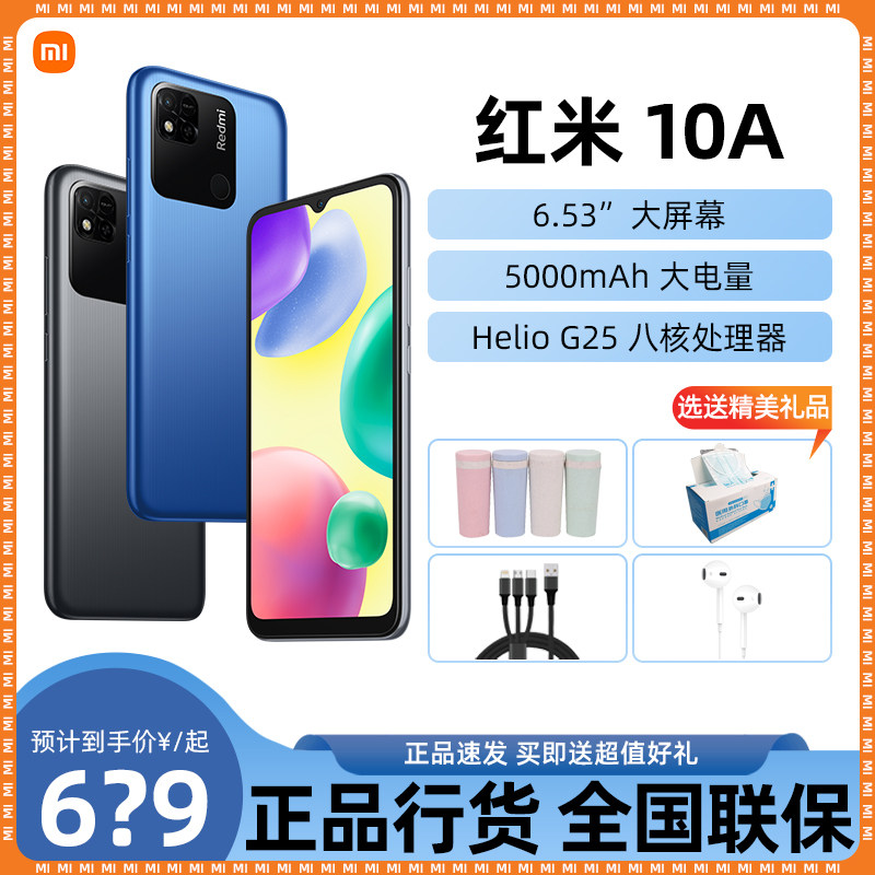 新品【现货速发】小米红米9a大电池 同迅数码手机