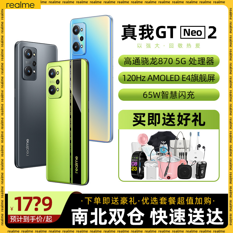 新品realme 5g oppo gtneo2 2t手机 同迅数码手机