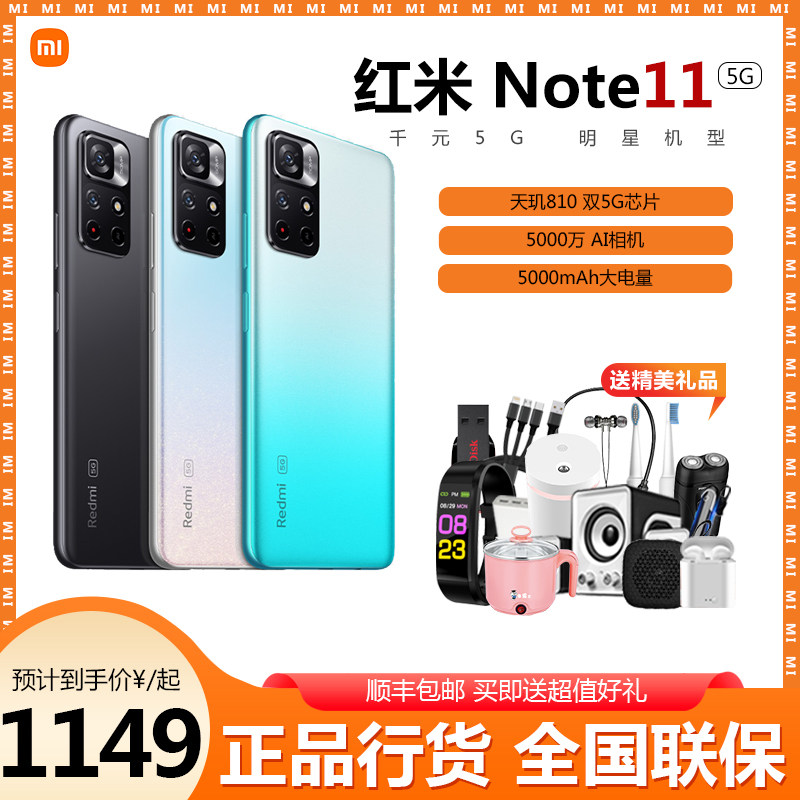 新品【现货速发送好礼】小米手机 同迅数码手机