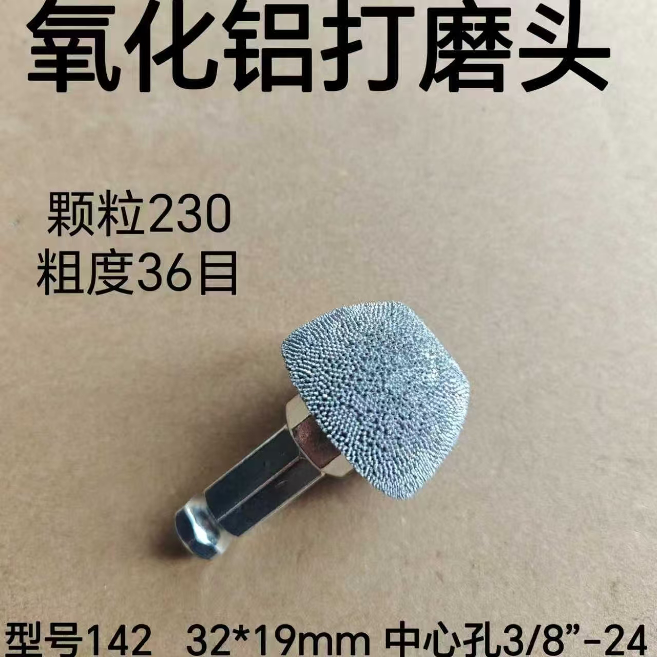 氧化铝打磨轮气动打磨机打磨头轮胎修补磨头专业补胎工具 - 图2