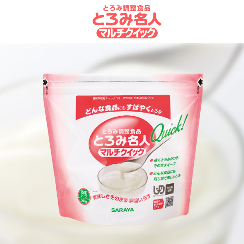 日本莎罗雅老人吞咽障碍辅助进食增稠剂病人喝水防呛咳食用凝固粉-图2