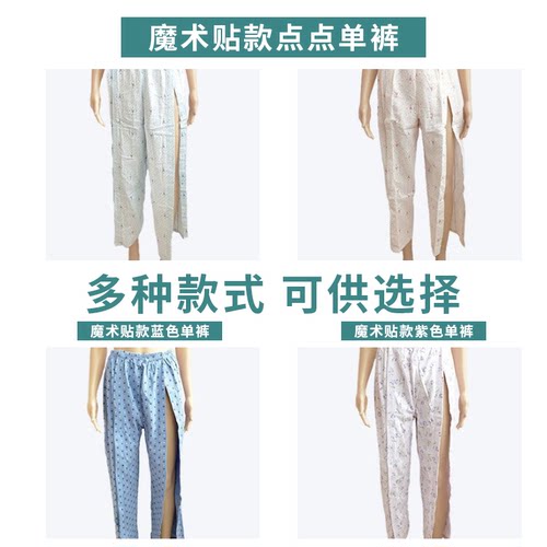 骨折病人护理裤男女易穿易脱病号服瘫痪卧床老人一片式睡衣棉睡裤 - 图3