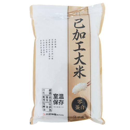 真粒米0蛋白质脱蛋白米真米非淀粉米低蛋白大米3kg - 图3