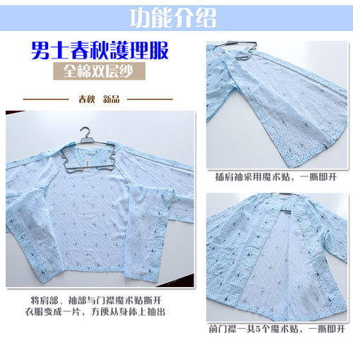 夏季纯棉易穿脱护理服骨折瘫痪卧床病人老人病号服介护服透气吸汗 - 图0