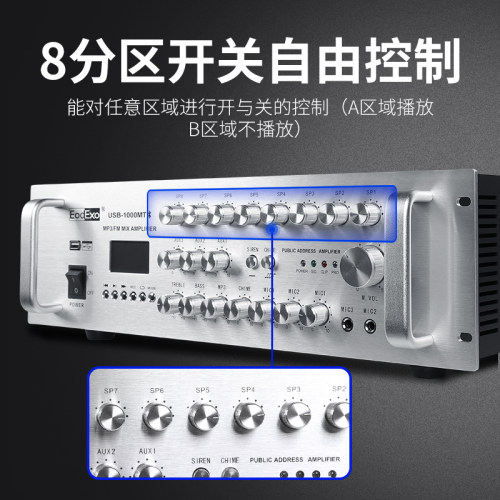 EodExo USB-800MT定压蓝牙功放机800W带八分区广播机功放吸顶喇叭 - 图1