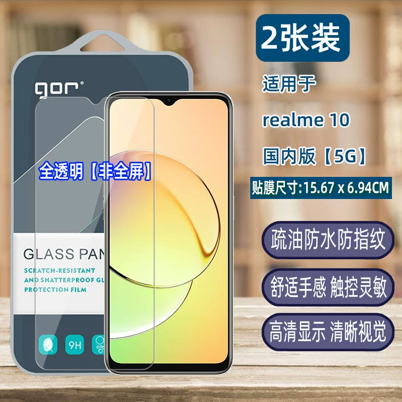 Совместимый стеклянный защитный экран для мобильного телефона realme X7, X50, C55, X3, X2