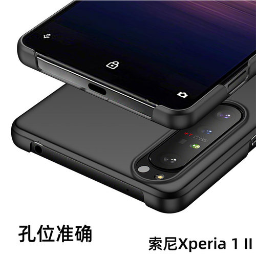 适用索尼Xperia1II非全包PC手机壳索尼Xperia1IV微磨砂1iii亲肤xperia5iii防摔10IV丝滑手感电话保护套-图1