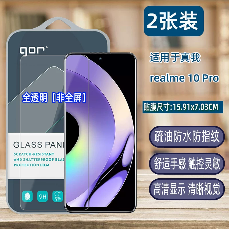 Совместимый стеклянный защитный экран для мобильного телефона realme X7, X50, C55, X3, X2