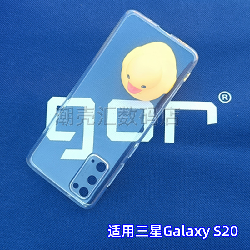 GOR适用三星S20手机plus软壳全包S20+高透明S20FE电话TPU保护套S20Ultar防摔水晶舒适手感手机壳 - 图0