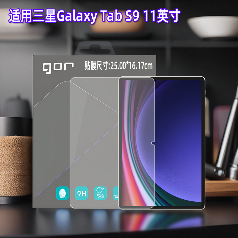 GOR适用三星GalaxyTab平板s8透s9明S7钢化玻璃贴膜12.4寸+荧FE屏A9幕S6保lite护S8UItra高清A8弧边11英寸贴膜 - 图0