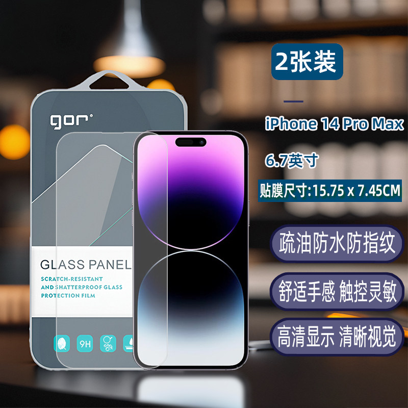 GOR适用苹果17康宁15透明16钢化玻璃贴膜iphone手14机13满版12弧e边pro荧Max屏幕plus全胶高清mini保护硬贴膜