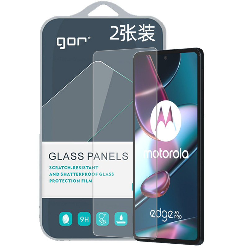 GOR适用Moto摩托罗拉edge手70机30电S30话X30高清S轻奢版pro非全半荧屏幕透明防指纹爆摔钢化玻璃保护硬贴膜