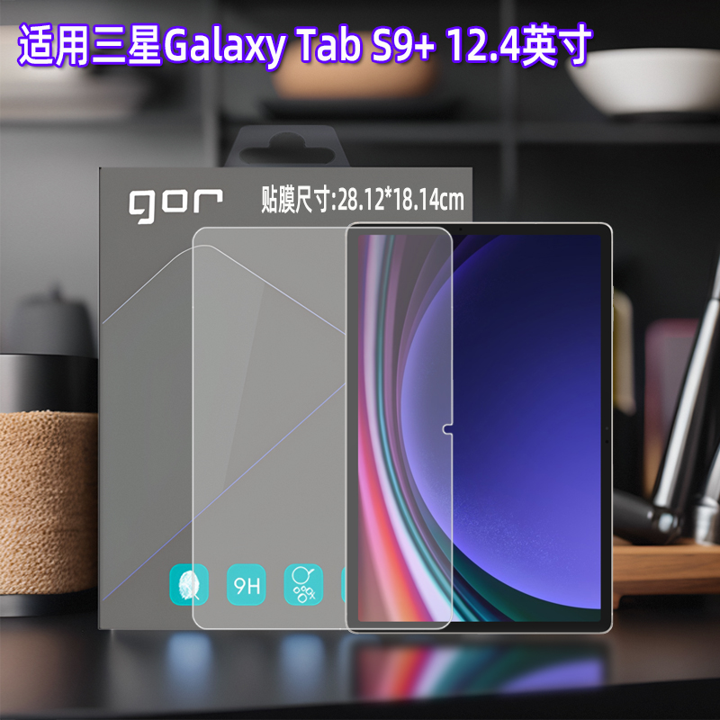 GOR适用三星GalaxyTab平板s8透s9明S7钢化玻璃贴膜12.4寸+荧FE屏A9幕S6保lite护S8UItra高清A8弧边11英寸贴膜 - 图1