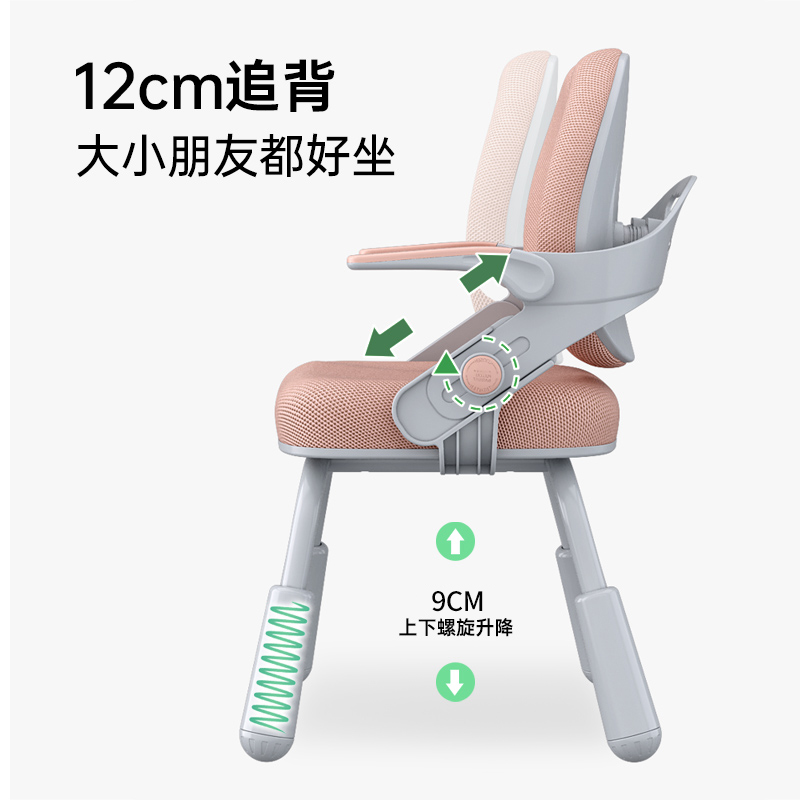 坐得正儿童学习椅矫正坐姿可调节中小学生升降椅家用书桌椅子