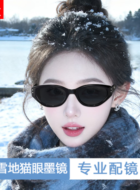 雪地专用猫眼近视墨镜女防紫外线