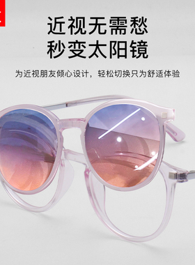 目匠吸磁近视太阳镜圆形时尚女