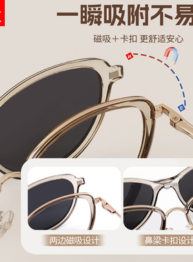 超轻冷茶色猫眼磁吸眼镜套镜女款