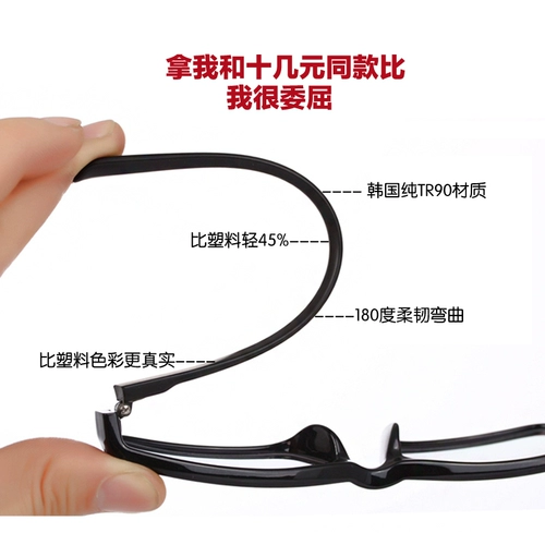 目匠 Black рама Glopia Glasses рамки женской степени ультра -светильника TR90 Большая рама круглая рама Big Face -тонкая черная рама