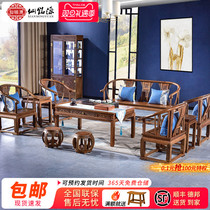 Xianming Origin Red Wood Furniture Chicken Wings Wood Sofa  Composition Living room Solid wood New Chinese-style Three-seat small family Type