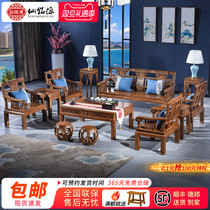 Xianming Source Red Wood Furniture Chicken Wings Wood Peony Sofa Combined Chinese Solid Wood Living Room Antique Small Family Type Tea Table