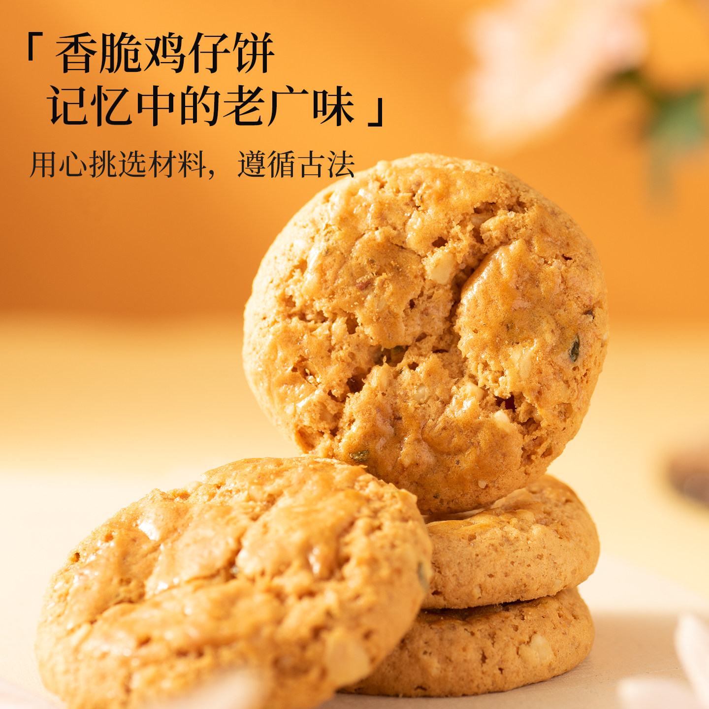 日威广东特产广州手信年货送礼春节过年送人礼包饼干蛋卷糕点礼盒,淘宝优惠券,粉丝福利购,淘宝优惠卷