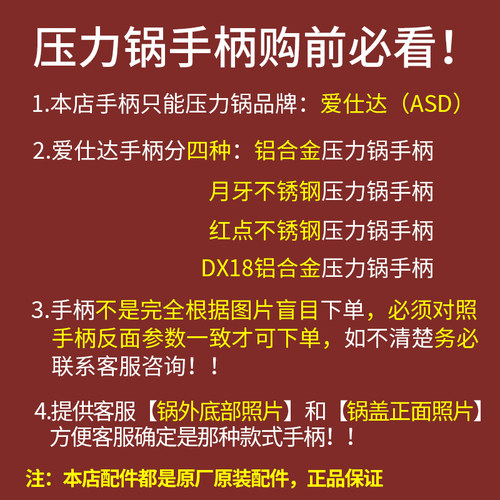 爱仕达压力锅手柄月牙不锈钢高压锅把手配件20/22/24/26原装正品 - 图1